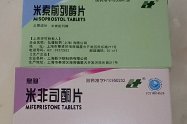 米非司酮片专卖要闻 第84页
